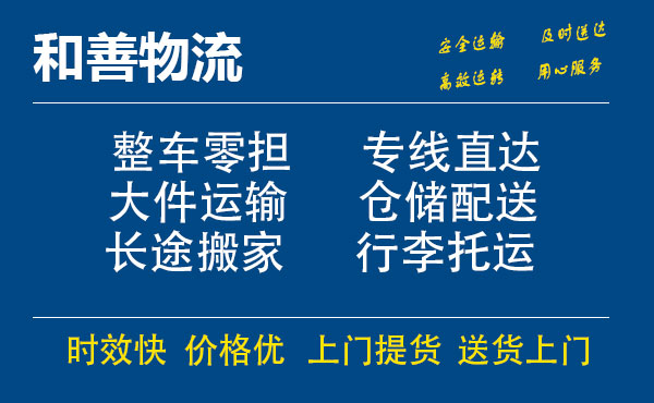 呼伦贝尔电瓶车托运常熟到呼伦贝尔搬家物流公司电瓶车行李空调运输-专线直达